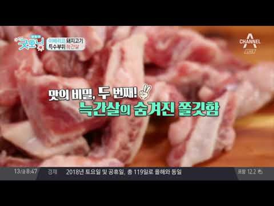(고기)삼겹살? 아니죠~ 목살? 아니죠! 이베리코 돼지의 '늑간살'!