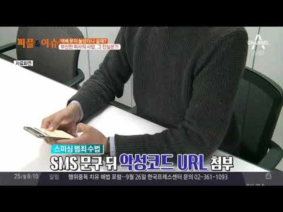 택배 문자 눌렀더니 결제? 추석 택배 문자 조심하세요! #스미싱