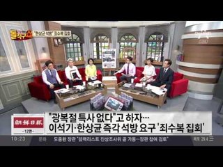 “한상균 석방” 죄수복 집회