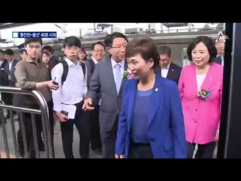 편해진 출퇴근…동인천~용산 40분이면 도착