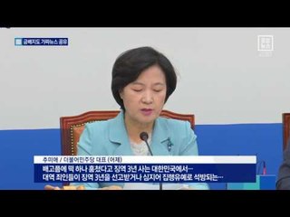 금배지도 ‘가짜뉴스’ 퍼 날라…SNS 논란