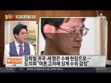김학철 해명, 화만 키운 사과 ‘언론 탓’