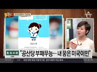 ‘인공지능의 봉기’…中, 정권 민감 발언에 AI 폐쇄