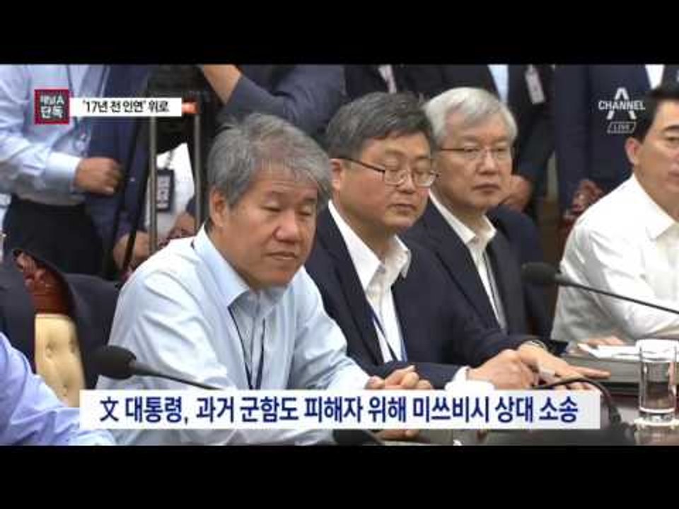 [채널A단독]靑 가는 ‘군함도’…17년 전 인연