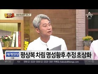 진짜 명성황후 맞나?…추정 초상화 공개