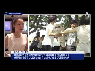 신나게 춤추고, 요가도 하고…미술관의 변신