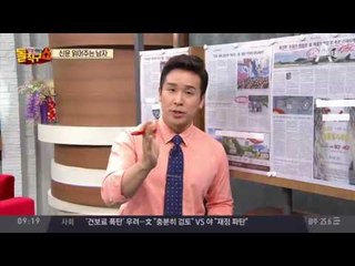 신문 읽어주는 남자 - 8월 11일 돌직구 브리핑