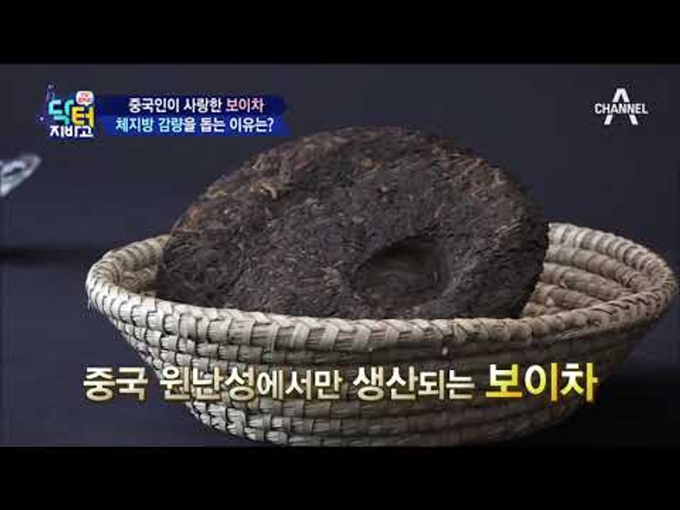 6개월 만에 30kg 감량! 다이어트의 神의 비결은 '보이차'!