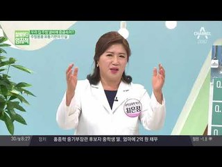 (생활팁)유통기한 지난 주방용품의 위험성! #주방용품에도_유통기한이?