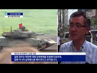 발사 4분 만에 경보…日 ‘일사불란’ 대응