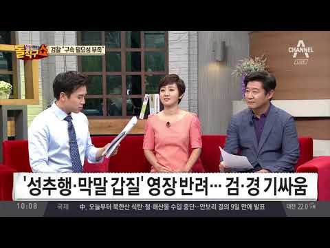 회장님 영장 줄줄이 반려…검찰 “구속 필요성 부족”