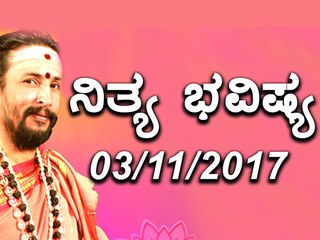 ಈ ದಿನ ಯಾರಿಗೆ ಶುಭ, ಯಾರಿಗೆ ಅಶುಭ ಎಂಬುದನ್ನು ದಿನ ಭವಿಷ್ಯದ ಮೂಲಕ ತಿಳಿಯಿರಿ