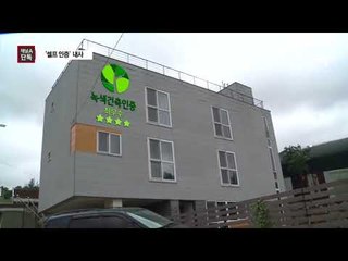 [채널A단독]경찰, 친환경 ‘셀프 인증’간부 내사