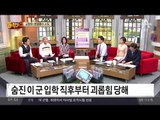 학교폭력 덮으려…교장이 “이거면 될까요” 경찰매수 시도