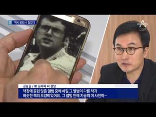 맞춰진 퍼즐…힌츠페터 부인 “사진 남편 맞다”