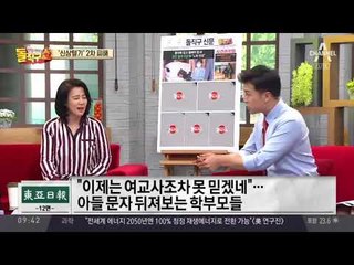 여교사 ‘신상털기’ 2차 피해…학교 측 홈페이지 폐쇄