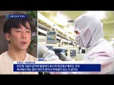 한국 경제 주축 반도체…전문 인력 없어 ‘허덕’