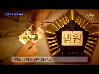 사고 후 구호 소홀, ‘뺑소니’ 될 수 있다