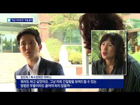 “아이와 같이 살 수 없나요” 무릎 꿇은 모정