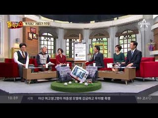 뺑소니 사고 낸 후 “난 목격자”…뻔뻔한 거짓말