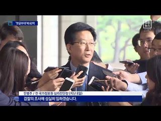 국정원, 댓글 부대에 푼 세금 최소 60억