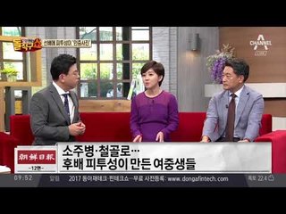 피투성이 만들고 인증사진까지…가해 여중생 경찰조사