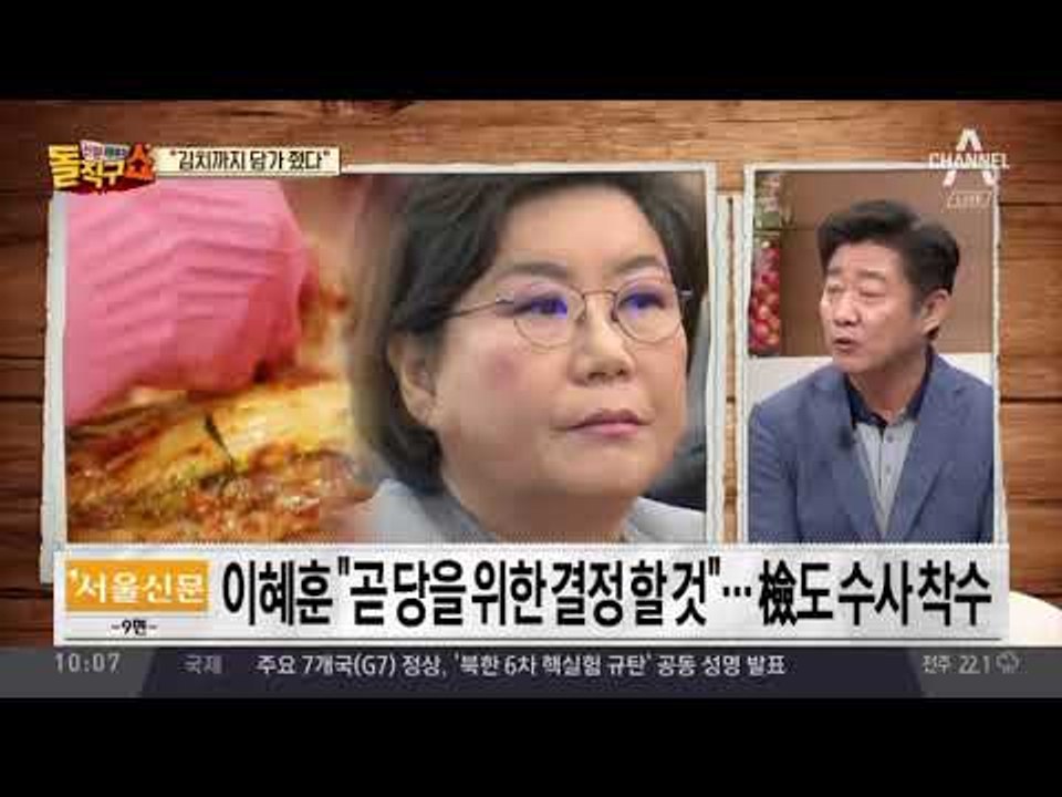 “김치까지 줬다”…이혜훈 금품수수 의혹 공방 가열