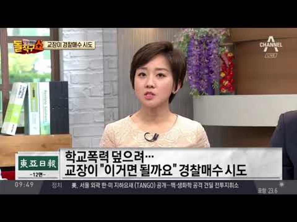‘학폭에 숨진 학생’…경찰 매수해 숨기려한 교장