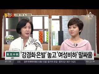 강경화 ‘은발’ 놓고 말싸움