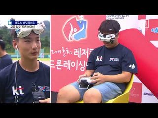 드론으로 즐기는 ‘F1’…드론레이싱