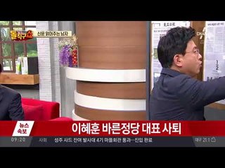 신문 읽어주는 남자 - 9월 7일 돌직구 브리핑