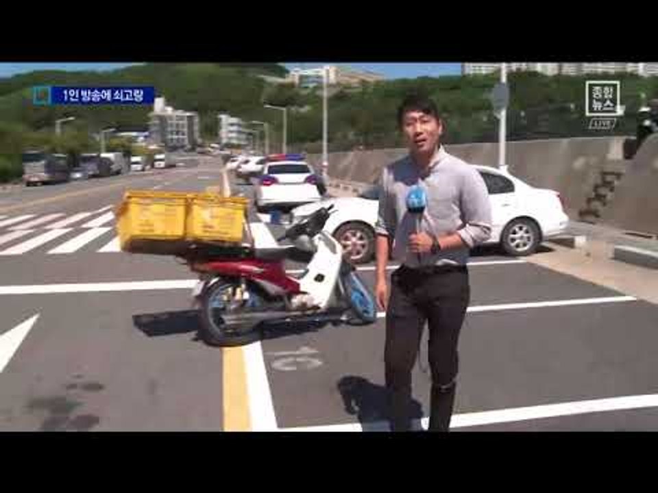 1인 방송에 생중계 된 뺑소니…BJ가 잡았다