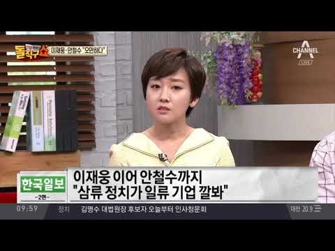 이재웅·안철수 ‘오만’ 비판에 결국 고개 숙인 김상조