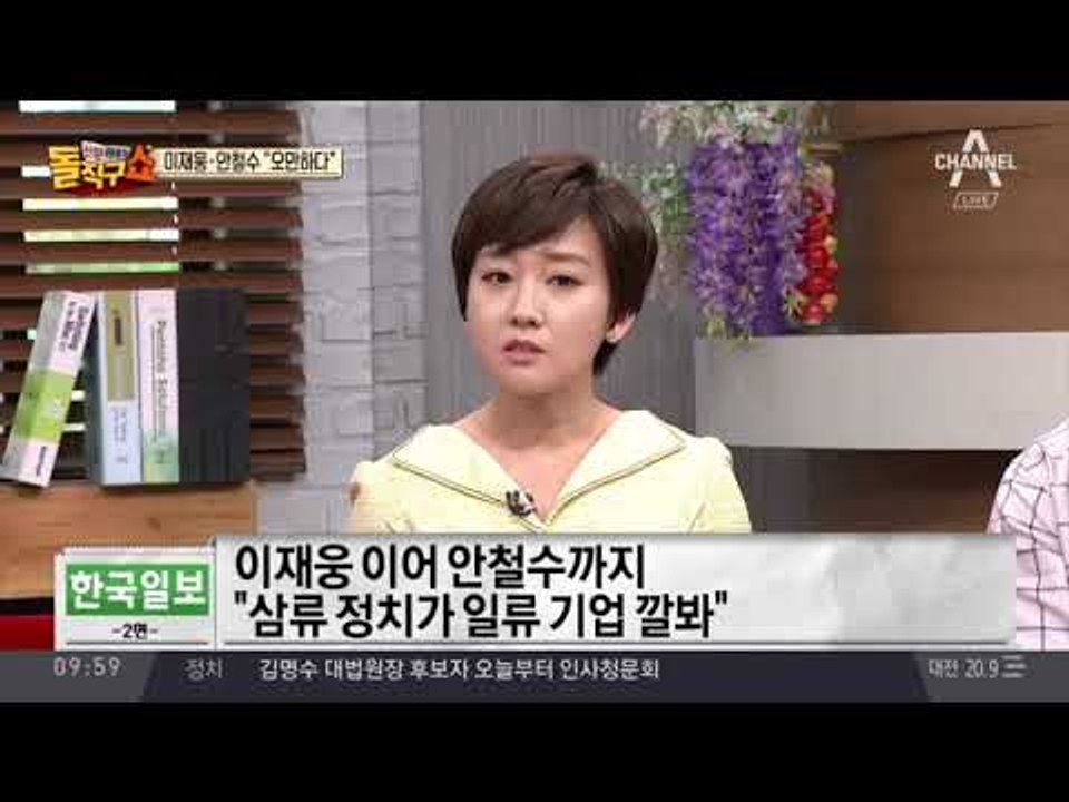이재웅·안철수 ‘오만’ 비판에 결국 고개 숙인 김상조