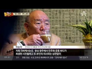 신군부 ‘5·18 발포 명령’ 첫 軍 기록 공개
