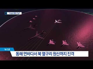 美 폭격기, 핵시설 등 50여곳 좌표 찍고 돌아왔다