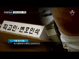 [더깊은뉴스]“길어봤자 2년, 속 시원히 폭행”