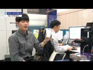 꼭꼭 숨은 ‘디지털 증거’ 찾는다…뜨는 수사기법