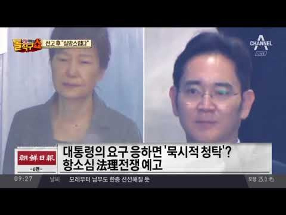 “실망스럽다” 이재용 심경 토로