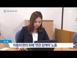 ‘맛집 조작’ 세력에 자리 내준 포털…33억 장사