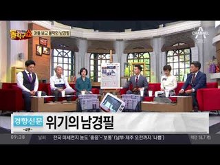 구속된 장남 면회한 남경필 “안아주고 싶었지만…”
