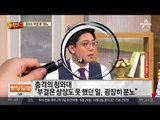 김이수 부결, 충격의 靑…박지원 ‘교각살우’ 일침