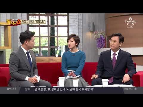 남경필 장남, 위장 경찰에게 “마약 해봤다”