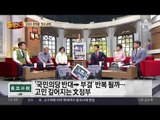 김이수 부결 ‘네탓’ 공방…추미애 “국민의당 땡깡”