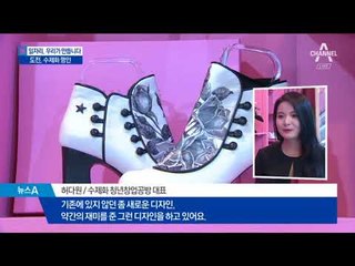 ‘한 땀 한 땀’ 젊은 감각…청년 수제화 장인