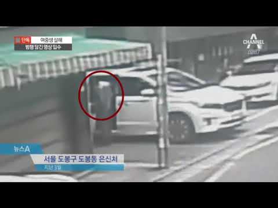 [채널A단독]아빠와 딸 연루…여중생 살해 사건 CCTV 영상 입수