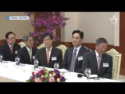 朴 옥죄는 증거들…‘안종범 수첩’ 증거 채택