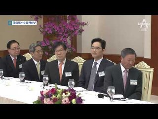 朴 옥죄는 증거들…‘안종범 수첩’ 증거 채택