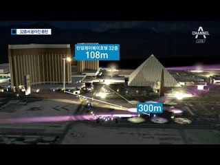 창문 깨고 호텔 32층서 15분간 무차별 난사