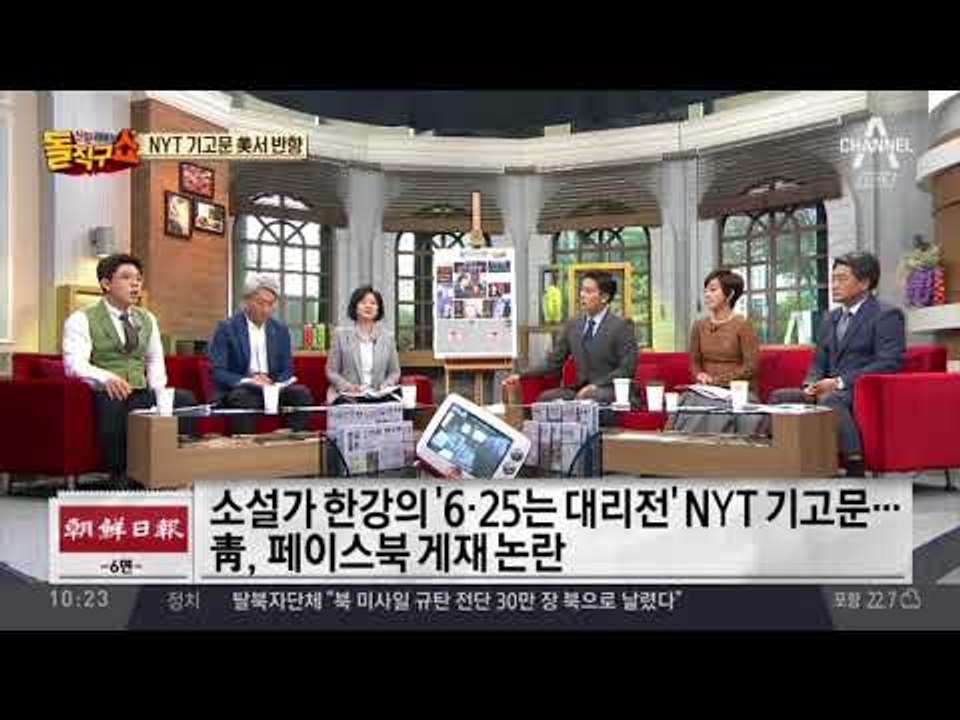 “한국전쟁은 대리전”…소설가 한강 NYT 기고글 파장